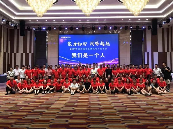 丽绣刺绣无缝墙布2019品牌战略升级峰会精彩回顾