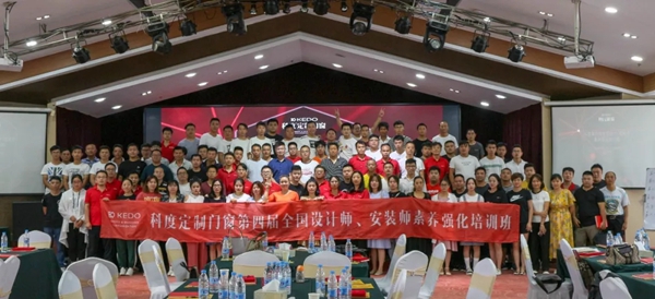 科度门窗举行第四届全国设计师/安装师素养强化培训班