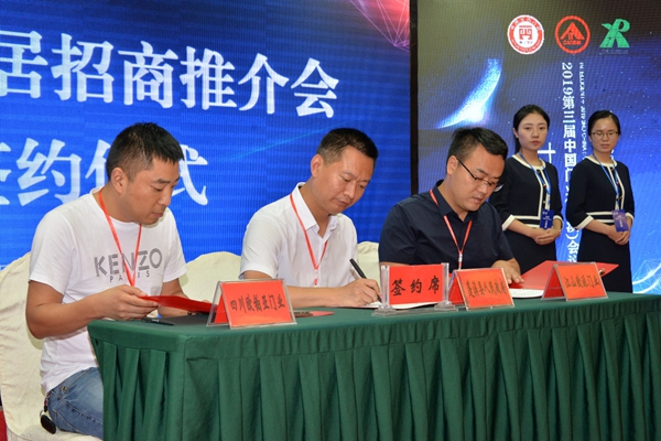 2019年第三届中国门业（蓬溪）会议胜利召开