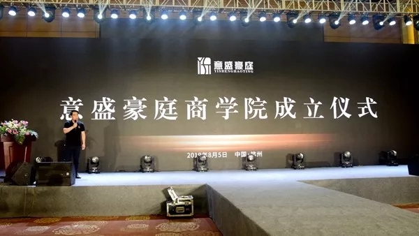 意盛豪庭墙布成功举办2019年中会议盛典暨新品发布会 意盛豪庭墙布成功举办2019年中会议盛典暨新品发布会