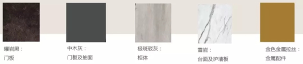 2019好莱客全屋新品聚焦丨新潮流·新中产·新轻奢