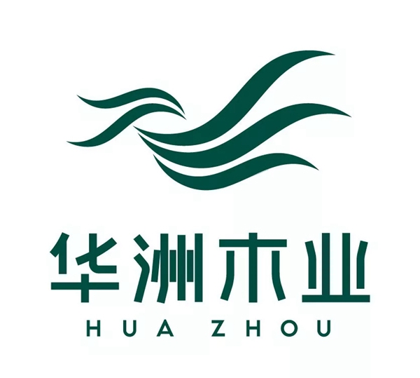 华洲木业迎来索菲亚产品与供应链中心总经理参观交流 华洲木业迎来索菲亚产品与供应链中心总经理参观交流