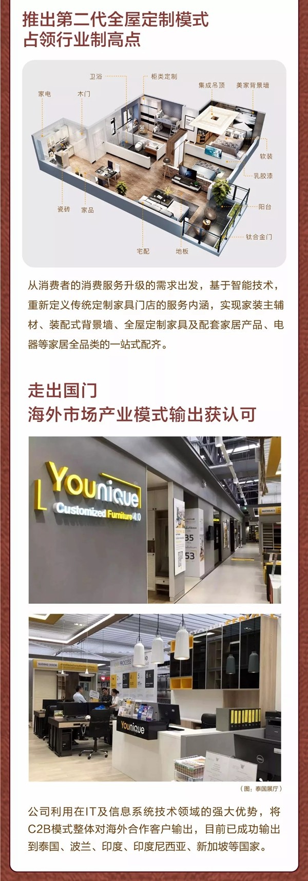 尚品宅配2019上半年扣非净利润逆势增长96.49%