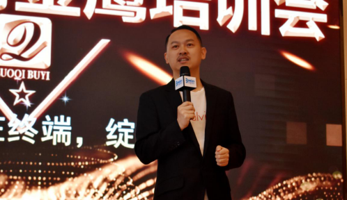 2019罗绮金鹰培训会圆满收官——聚势创新、赢在终端、绽放2019！