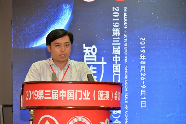 2019年第三届中国门业（蓬溪）会议胜利召开