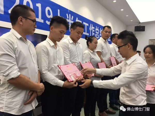 博仕门窗2019年上半年工作总结会圆满举行