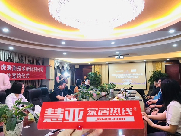 高登铝业集团与TIGER强强联手 签署战略协议