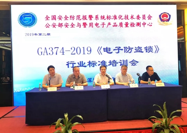 必达门锁成功通过公安部GA374-2019《电子防盗锁》行业标准检测