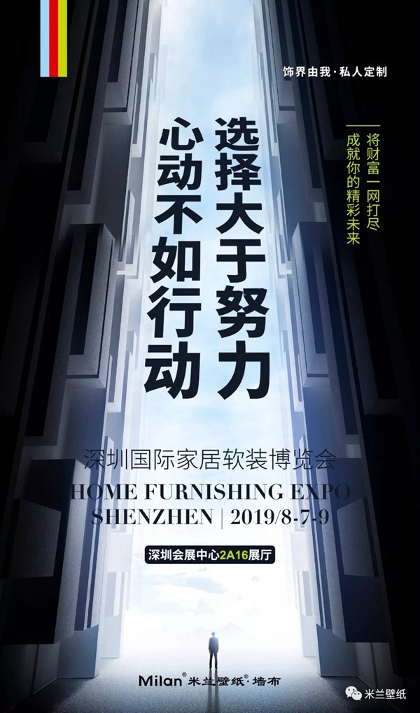 米兰壁纸·墙布深圳家纺展精彩回顾 新品获大众广泛认可 米兰壁纸·墙布深圳家纺展精彩回顾 新品获大众广泛认可