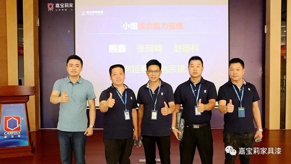 嘉宝莉家具漆第2期价值涂装实战培训圆满结束