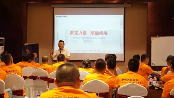 派克墙布2019年度第二届区域运营商服务中心销售培训会完美收官