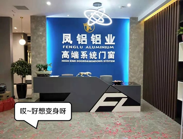 凤铝高端系统门窗全国联动活动预热进行中