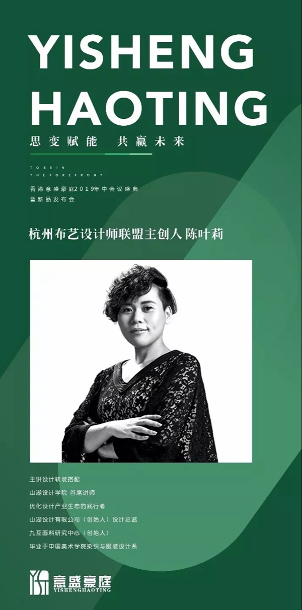 意盛豪庭墙布成功举办2019年中会议盛典暨新品发布会 意盛豪庭墙布成功举办2019年中会议盛典暨新品发布会