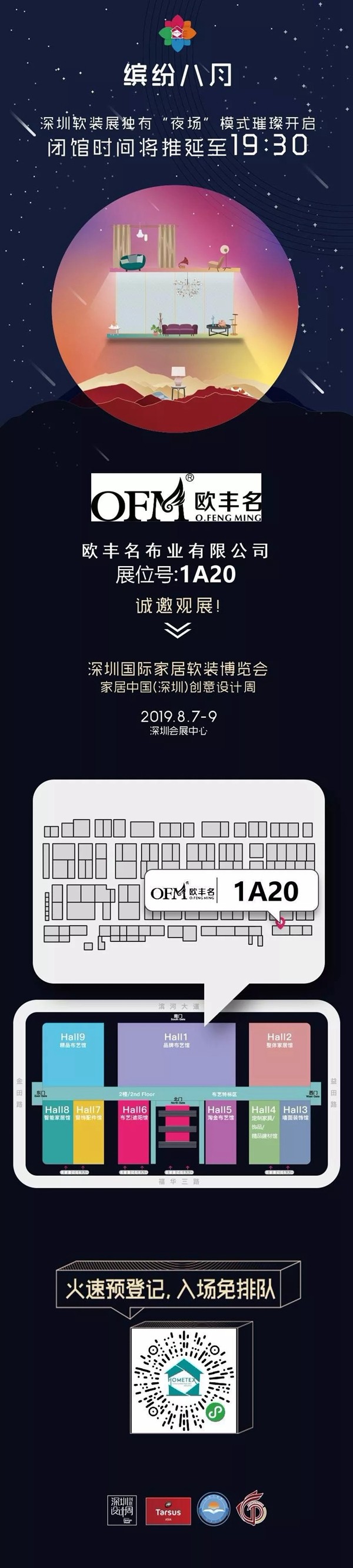 欧丰名布业启动双品牌新模式 让加盟选择更灵活
