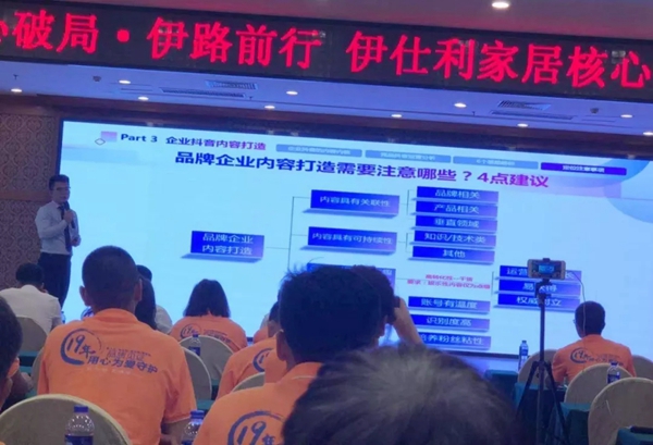 伊仕利家居核心经销商峰会荆门站圆满举行