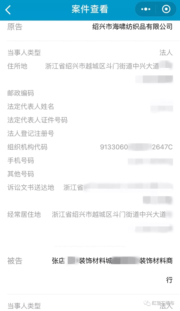 红宝石墙布坚决起诉到底 让侵犯知识产权行为无处可遁