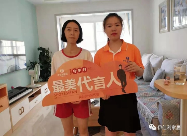伊仕利家居“好定制 更懂爱