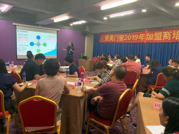 望美门窗2019第三季度加盟商培训会议圆满结束