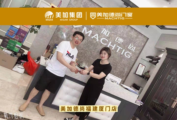 美加德尚门窗2018年度金牌店长TOP3名单正式出炉
