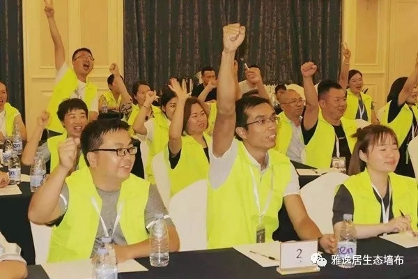 雅逸居墙布2019大商崛起第二届精英培训大会完美收官
