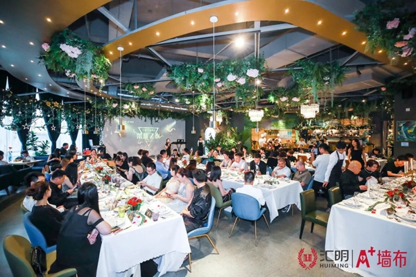 汇明A+墙布728爱家日活动庆功宴精彩瞬间回顾