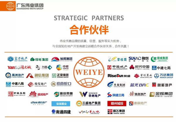 广东伟业集团江苏建厂20周年 庆典即将举行
