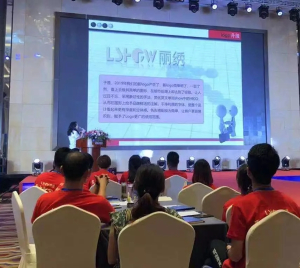 丽绣刺绣无缝墙布2019品牌战略升级峰会精彩回顾