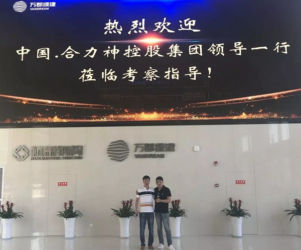 合力门业与万郡绿建正式达成战略合作伙伴
