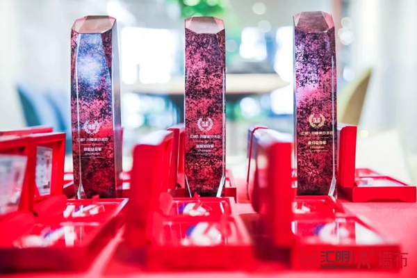 汇明A+墙布728爱家日活动庆功宴精彩瞬间回顾
