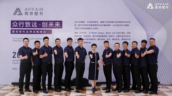 雅菲壁布秋季新品大受欢迎 进馆人流数量创新高