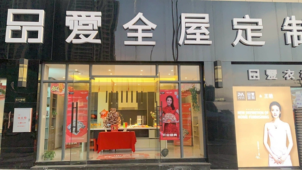 明星经销商|品爱赵秀秀：用设计打动客户
