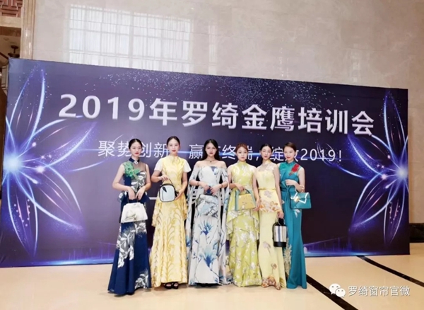罗绮窗帘2019年金鹰培训会完美收官 干货分享攻破营销痛点