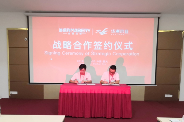 美佰利走进华洲木业，零距离体验安醛时代