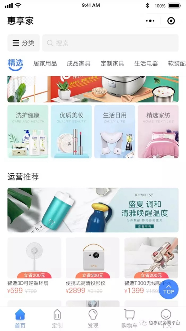丽维家衣柜惠享家 将流量转化成受益享受更好人生