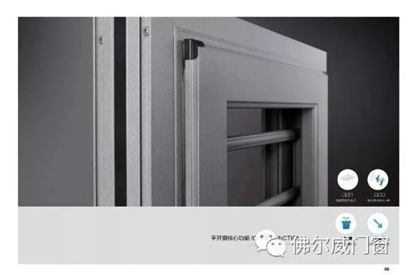 佛尔威门窗深度布局升级产品设计 崭新起航
