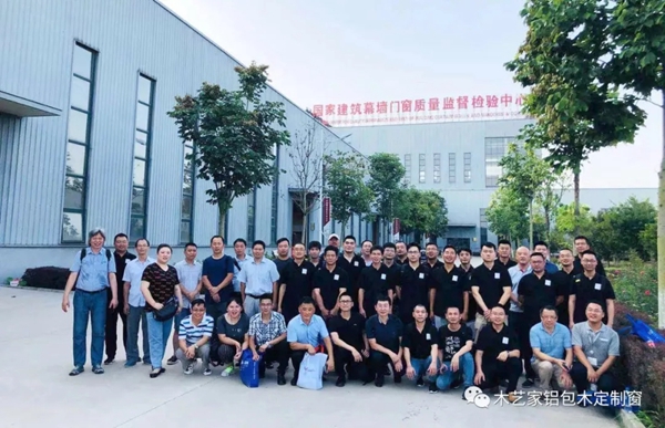 木艺家铝包木门窗参加第五届德国ift罗森海姆门窗技术培训