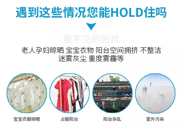 坚朗五金全新新品坚稳智能晾衣机 LX20系列正式发布