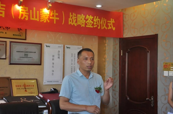 特普丽墙纸布艺与北京蒙合吉（房山蒙牛）签订战略合作协议