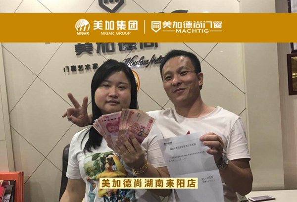 美加德尚门窗2018年度金牌店长TOP3名单正式出炉