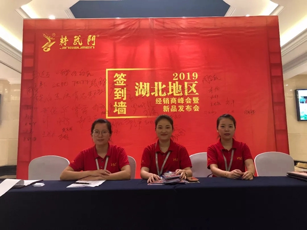 精武门2019经销商峰会暨新品发布会孝感站圆满落幕