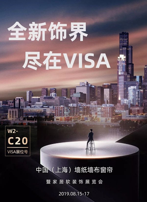 VISA高端墙纸墙布上海展大放异彩 获新客户认可和加盟 VISA高端墙纸墙布上海展大放异彩 获新客户认可和加盟