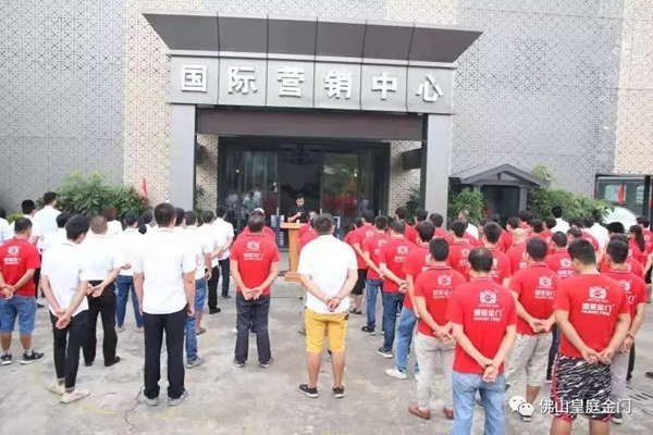 皇庭金门成为广东门窗协会常委会常委