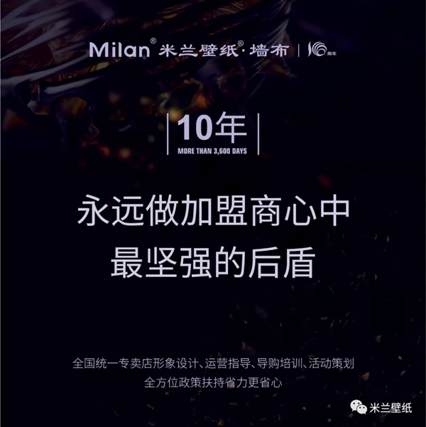米兰壁纸·墙布深圳家纺展精彩回顾 新品获大众广泛认可 米兰壁纸·墙布深圳家纺展精彩回顾 新品获大众广泛认可