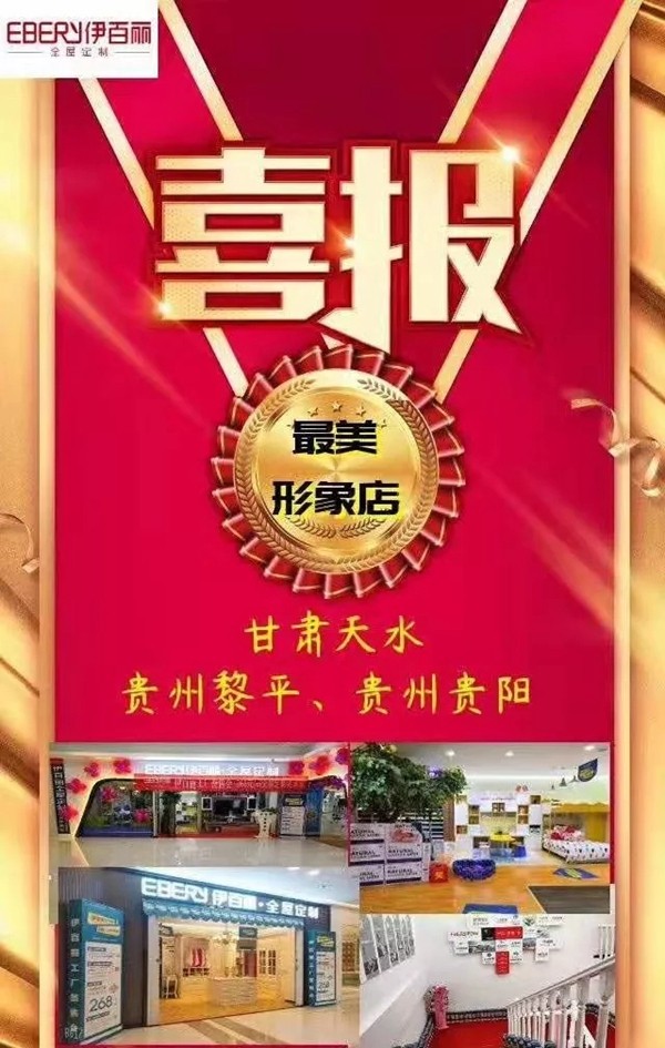 伊百丽第五届V6项目告捷 任务完成率达269.84%