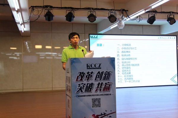 广东润成创展顺利召开首届QCC成果发布会 广东润成创展顺利召开首届QCC成果发布会