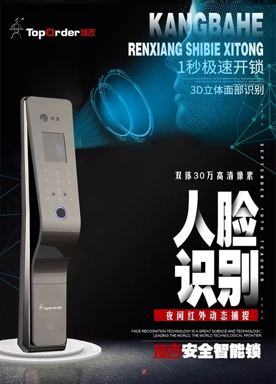 顶吉智能锁与您一起聚焦近期消费者协会的智能锁测试