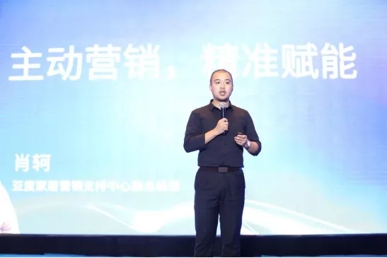 亚度大家居2019全国合作伙伴峰会暨拎包入住创新大会圆满举行 亚度大家居2019全国合作伙伴峰会暨拎包入住创新大会圆满举行