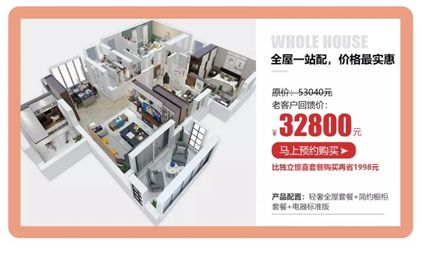 伊仕利家居老客户守护月第2季即将隆重开启