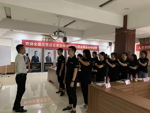 鑫迪木门2019年第七期金牌店长特训营精彩回顾