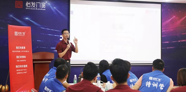 怡发门窗《门店标准化运营管理》特训营圆满结束
